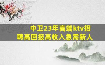 七台河夜总会招聘